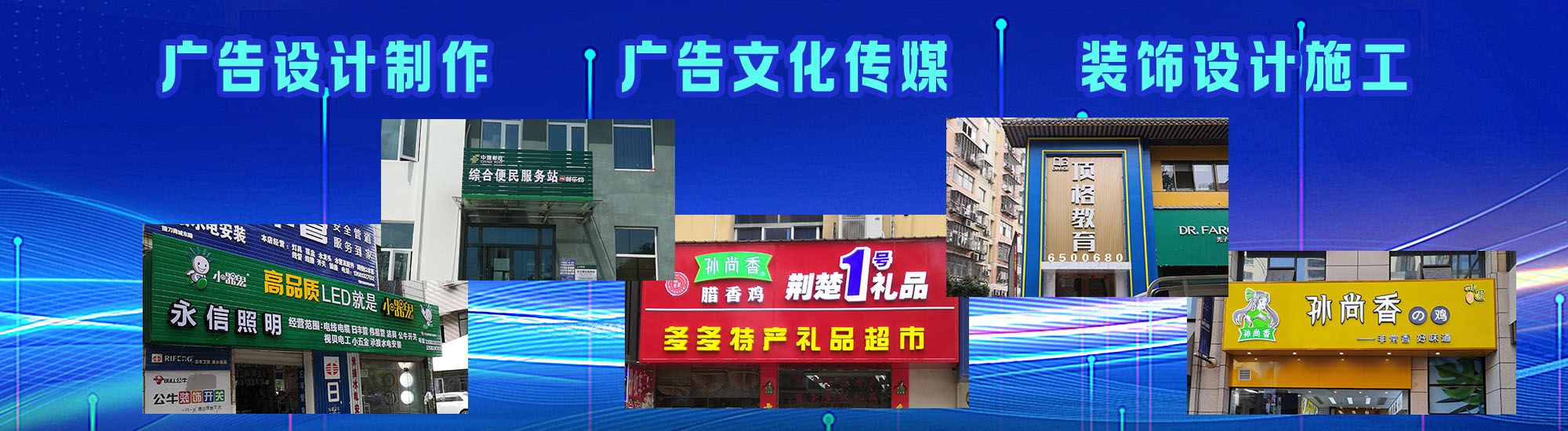 淮南店面门头招牌