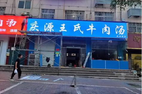 淮南喷绘招牌