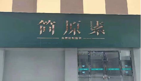 淮南门头设计与商业空间的纽带。