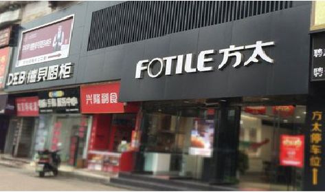 淮南铝塑板门头