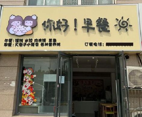 淮南早餐店招牌如何设计制作？