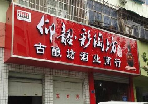 淮南好的招牌设计是怎么打造吸引力的？