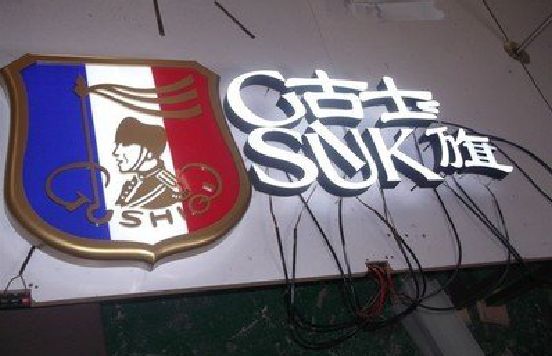 淮南LED发光字招牌制作简要说明。