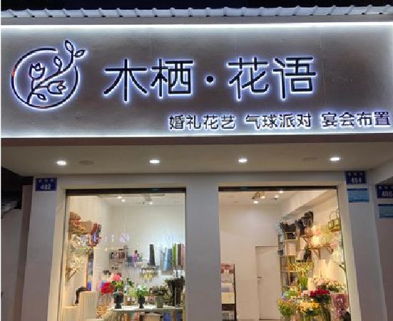 淮南各类广告招牌制作标准。