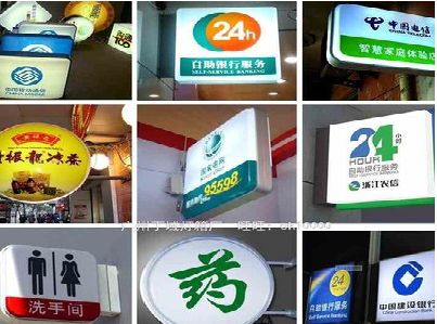 淮南灯箱招牌的种类。