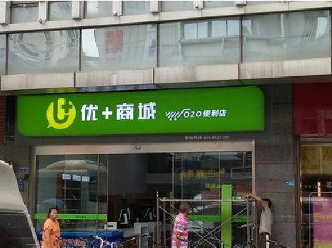 淮南做好门头招牌，吸引顾客。