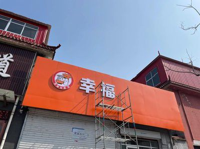 淮南铝塑板广告牌的安装工艺及流程。