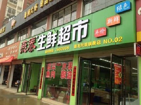 淮南超市门头设计要注意什么？