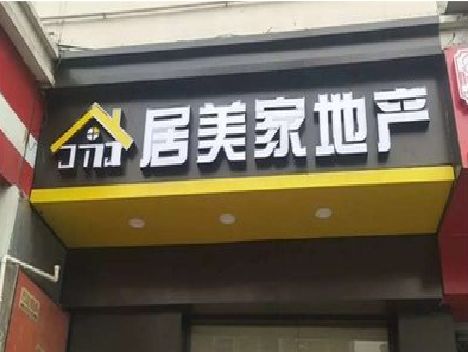 淮南门头广告牌怎么有效控制成本？