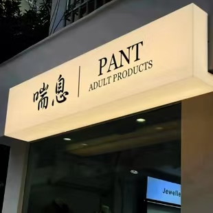 淮南户外广告对城市文化建设的作用
